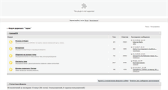 Desktop Screenshot of forum.garagefm.ru