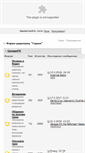 Mobile Screenshot of forum.garagefm.ru