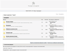 Tablet Screenshot of forum.garagefm.ru